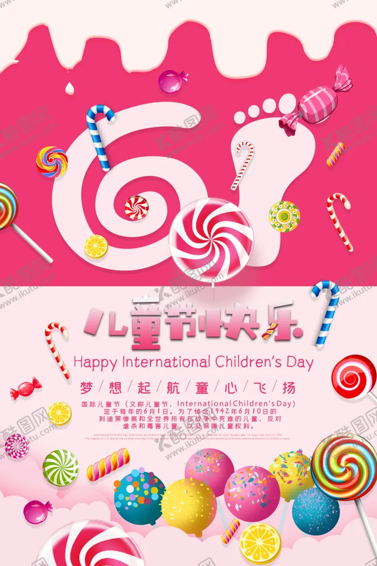 编号：41117006142116278094【酷图网】源文件下载-61儿童节