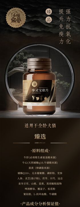 黑金高端简约宠物营养品狗粮详情页长图