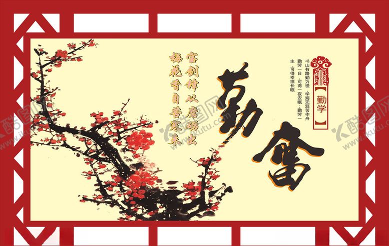 编号：55171709282049175148【酷图网】源文件下载-勤奋镂空雕刻