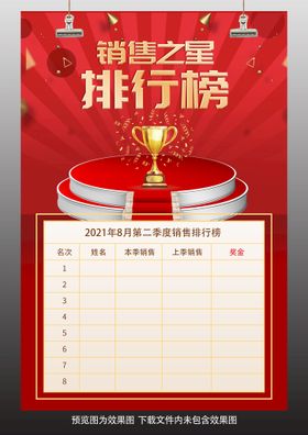 编号：49702609230527531768【酷图网】源文件下载-TOP10排行榜