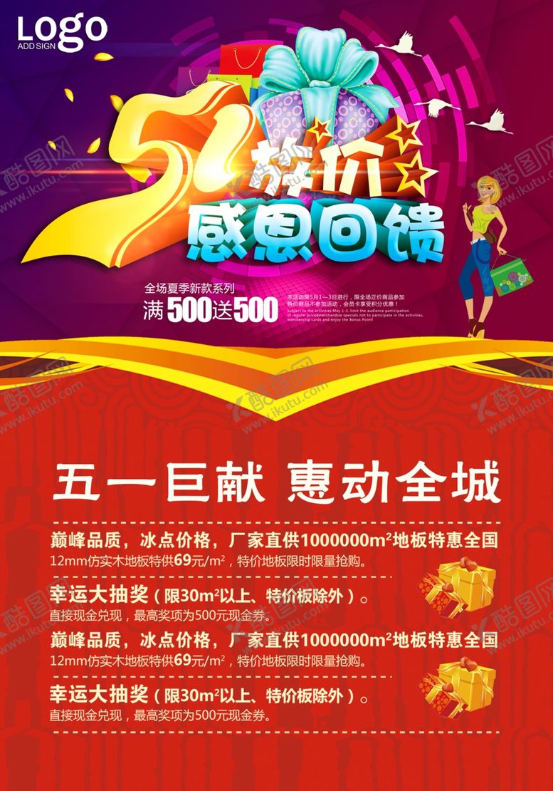 编号：49443310060623029647【酷图网】源文件下载-劳动节