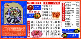 创意菜单