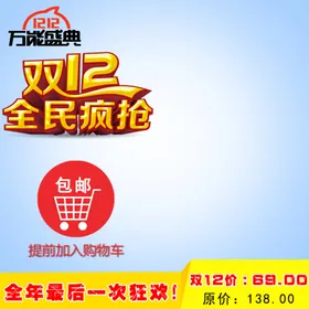 淘宝电商主图