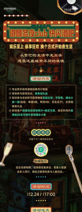 地产活动刷屏海报展板