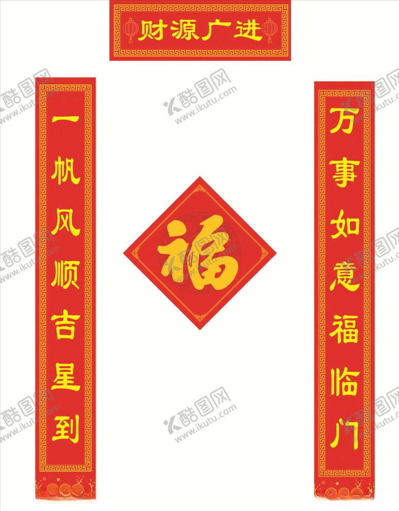 编号：19233909210417198607【酷图网】源文件下载-对联