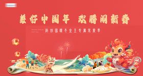 新春春节暖冬红色背景板