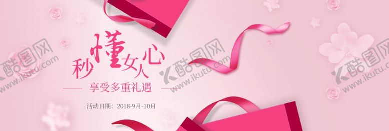 编号：62330605121007431801【酷图网】源文件下载-秒懂女人心
