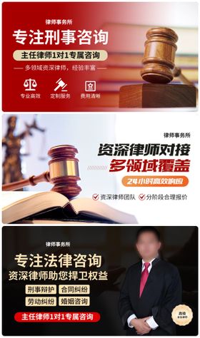 法律头图轮播图