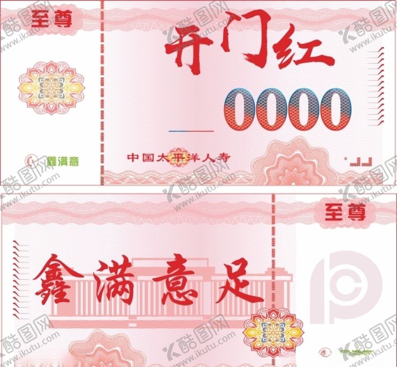 编号：24130907080323232114【酷图网】源文件下载-代金券