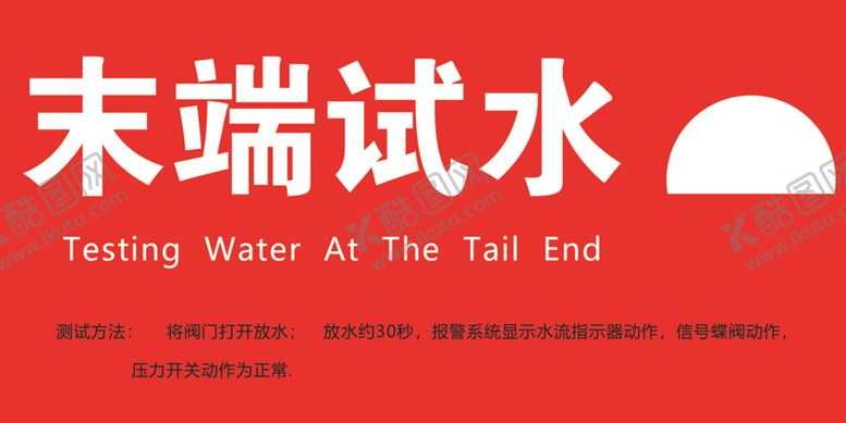 编号：72951005150703164841【酷图网】源文件下载-末端试水