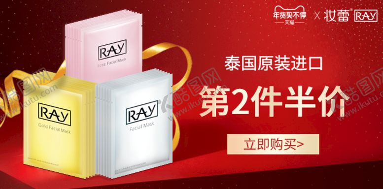 编号：92724210162247595347【酷图网】源文件下载-红色金色钻展