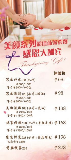 美容院展架