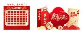 中式新年快乐马年拍照背景签到墙美陈