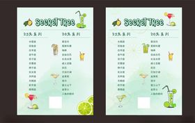 奶茶清爽绿色小清新价格表