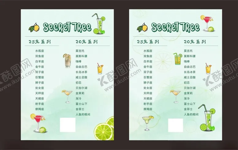 编号：99497706300236282222【酷图网】源文件下载-绿色清新价格表海报
