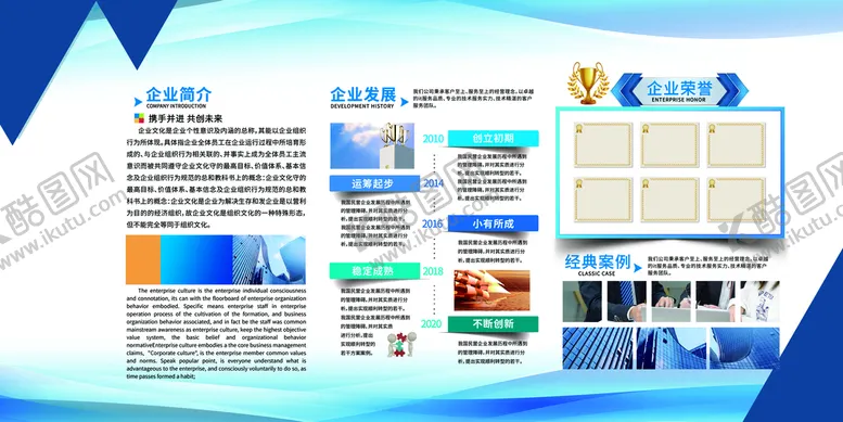 编号：74958109222238385170【酷图网】源文件下载-企业文化