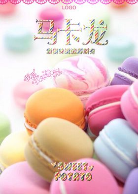 宠物店名片可爱马卡龙