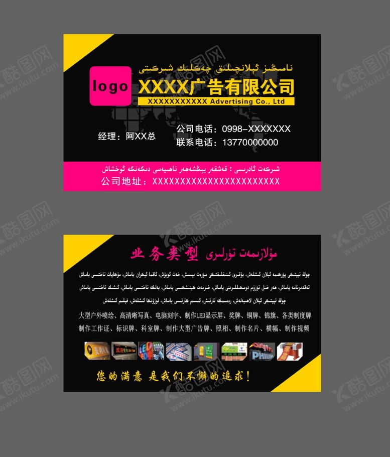 编号：68326407071141404745【酷图网】源文件下载-公司名片