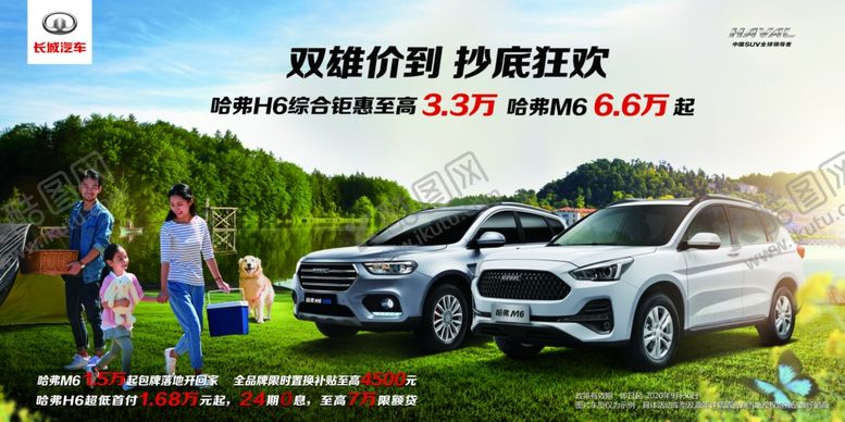 编号：63920806232126336079【酷图网】源文件下载-双雄价到抄底狂欢