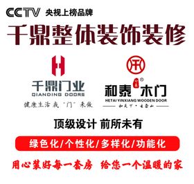 千墨装饰