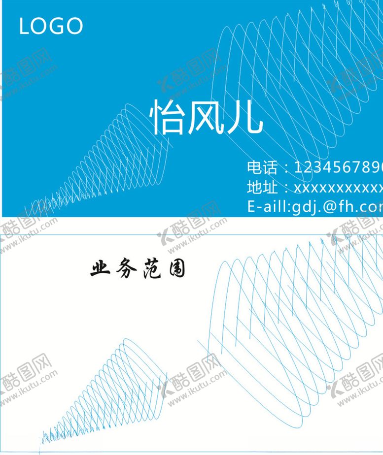编号：99818211010209475246【酷图网】源文件下载-淡雅名片