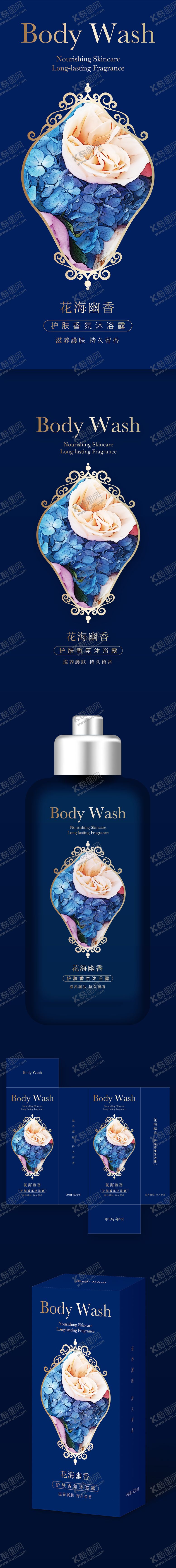 编号：75840801041939553095【酷图网】源文件下载-花海幽香护肤香氛沐浴露长图海报
