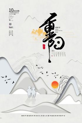 重阳节ju
