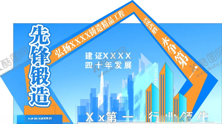 编号：64453201281159557778【酷图网】源文件下载-企业宣传背景墙