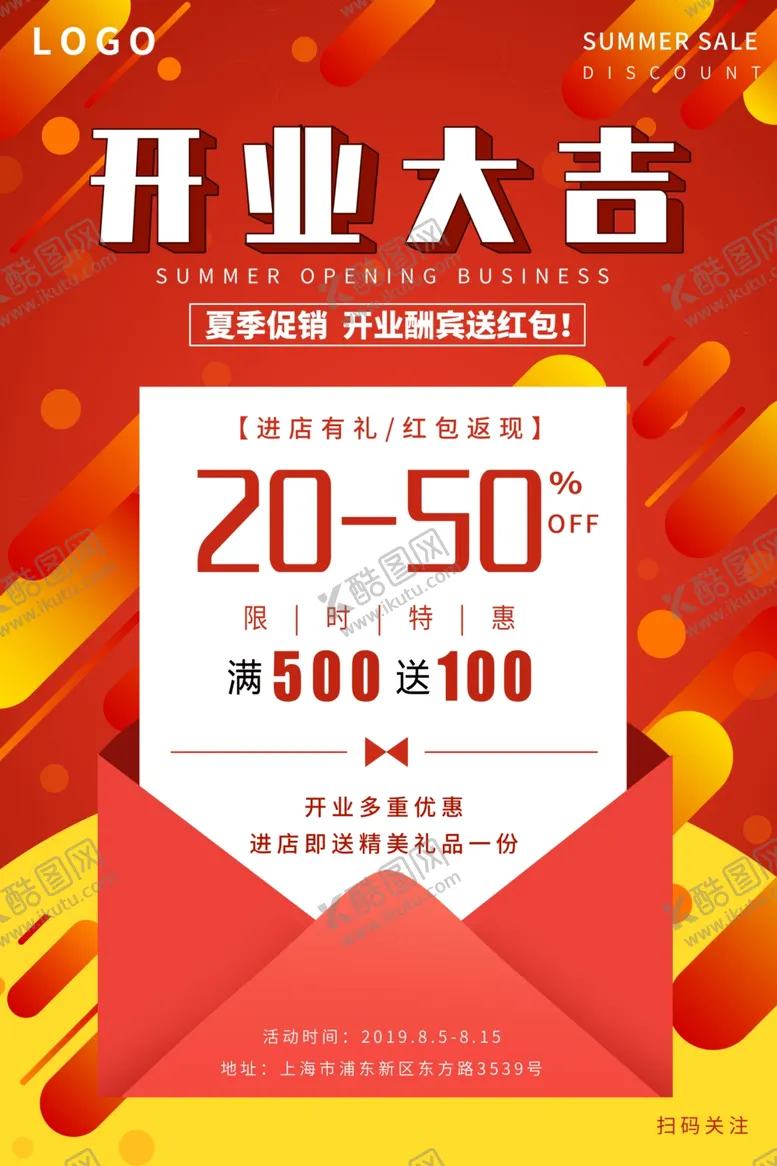 编号：77859004071935432503【酷图网】源文件下载-盛大开业海报