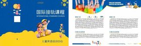 儿童教育宣传页设计展示