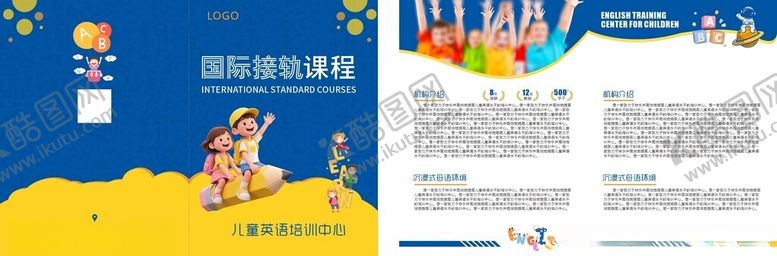 编号：28254405240947334558【酷图网】源文件下载-儿童教育宣传页设计展示