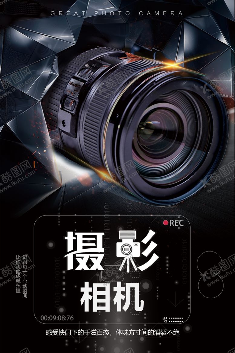 编号：12889706161444179885【酷图网】源文件下载-摄影培训