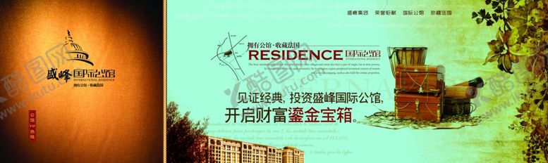 编号：75235010231904202447【酷图网】源文件下载-地产房产海报