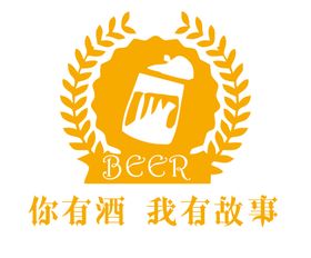 白熊啤酒白啤酒海报