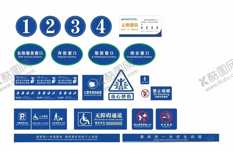 编号：53124704200803458965【酷图网】源文件下载-提示牌