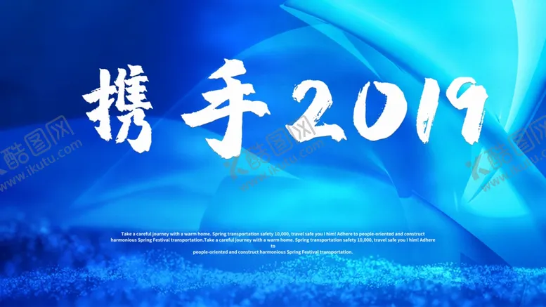 编号：34823804190520039146【酷图网】源文件下载-年会
