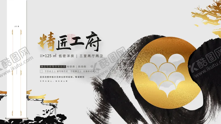 编号：67825309191106295360【酷图网】源文件下载-房地产宣传