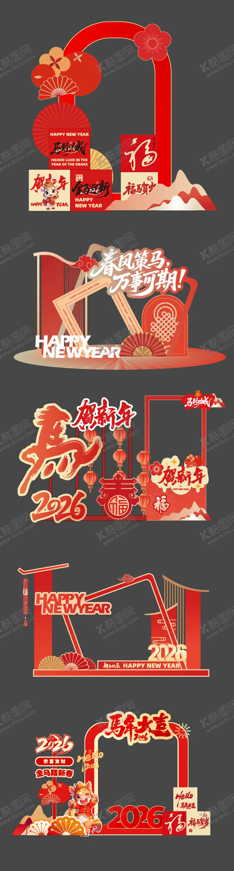 编号：87570901161834265553【酷图网】源文件下载-马年美陈拍照框