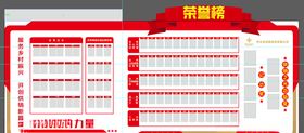 荣誉榜榜样的力量