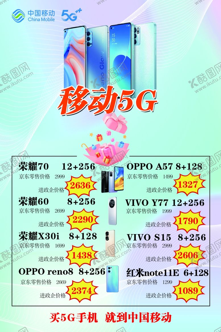 编号：73993212092346147397【酷图网】源文件下载-移动海报