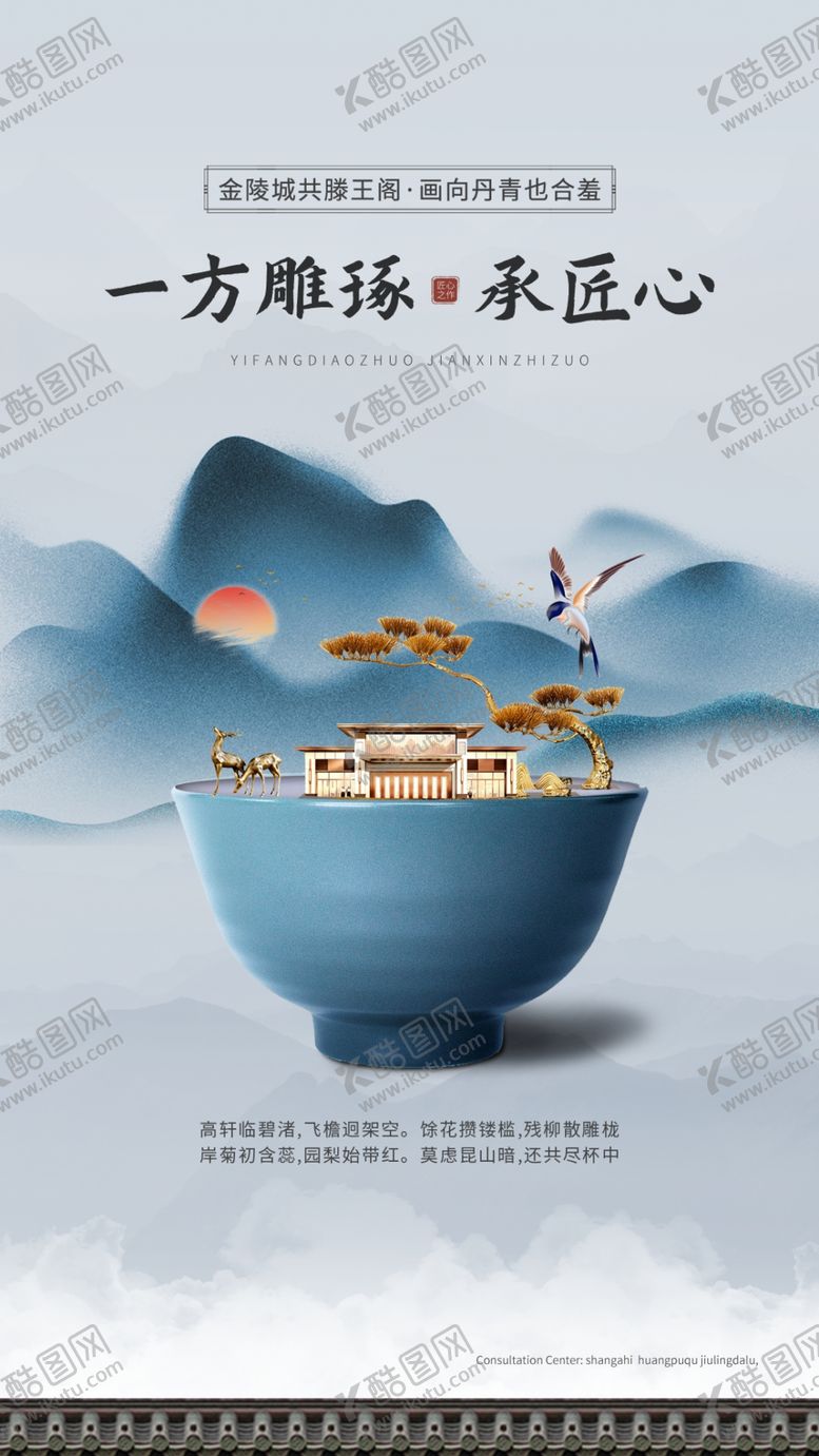编号：73072504200210093910【酷图网】源文件下载-房地产海报