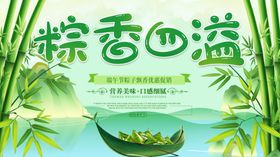 端午节