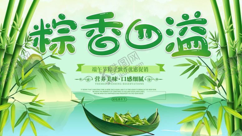 编号：61926606231541022835【酷图网】源文件下载-端午节