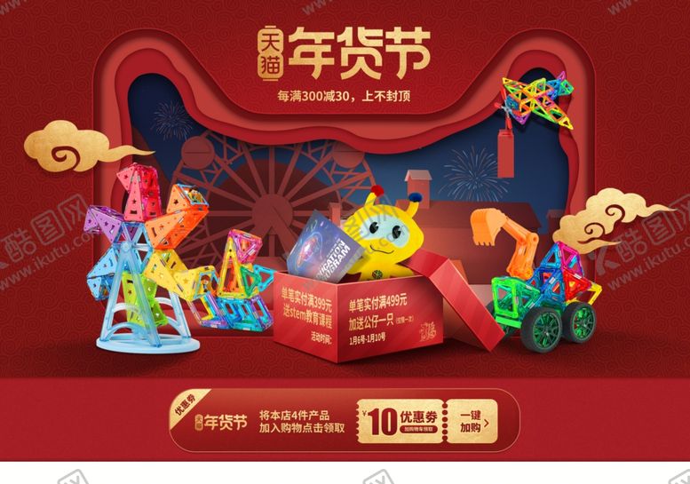编号：57094207130112324560【酷图网】源文件下载-春节海报