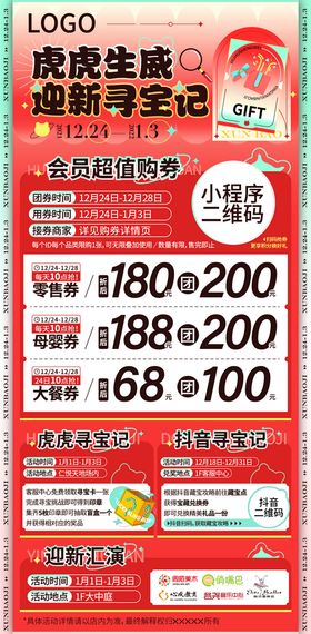 编号：12857609241745511659【酷图网】源文件下载-寻宝