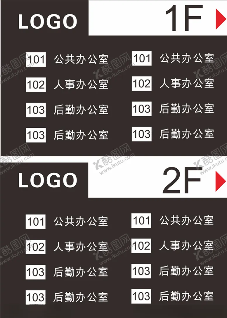 编号：24265107030703516050【酷图网】源文件下载-楼层导视
