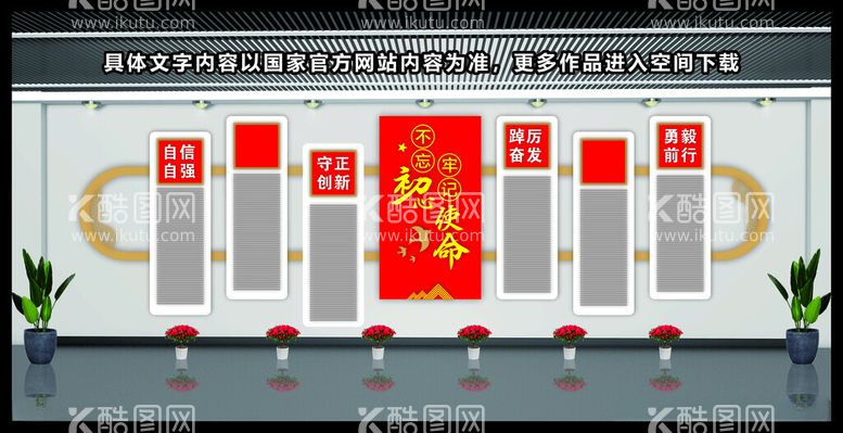 编号：55451412160654358441【酷图网】源文件下载-党建文化墙