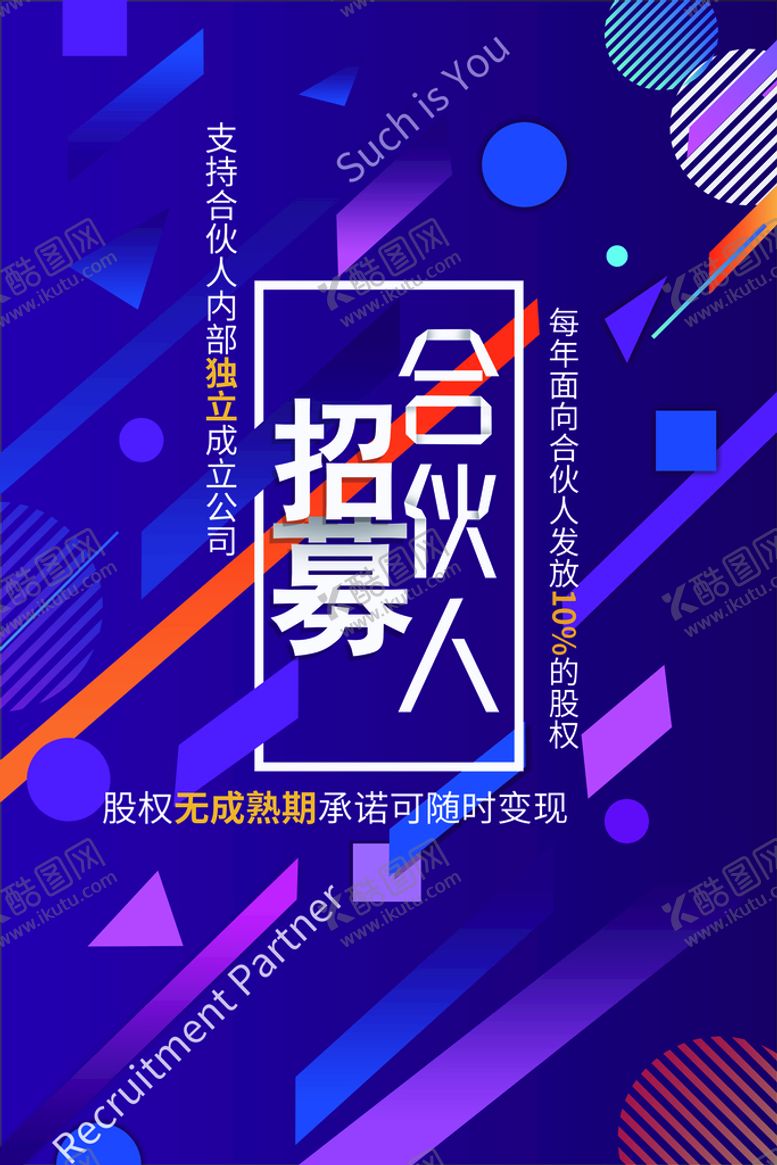 编号：51748909211512424129【酷图网】源文件下载-促销创意海报