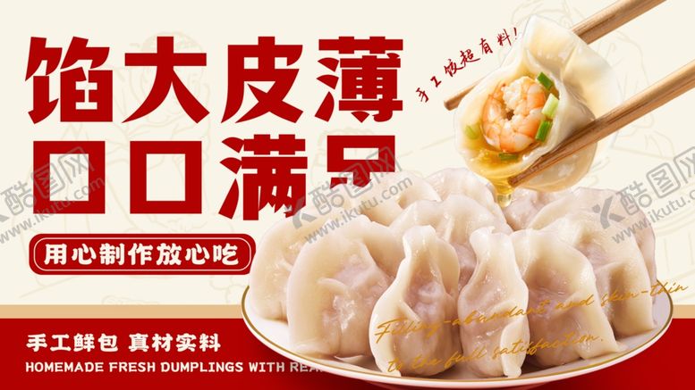 编号：43369704012048434095【酷图网】源文件下载-大皮薄馅灌汤包口感足