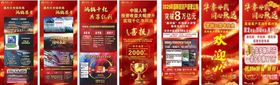 人寿展架